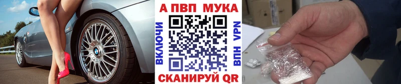 Alpha PVP СК КРИС  цена   нарко площадка Telegram  Первомайск 