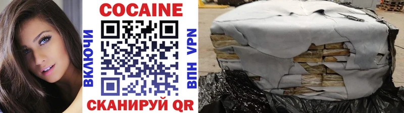 Кокаин 99% Первомайск