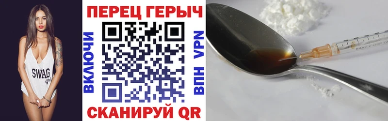 ГЕРОИН Heroin  наркота  Первомайск 