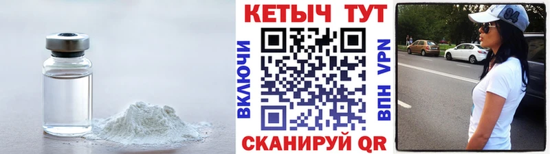 Кетамин ketamine Первомайск