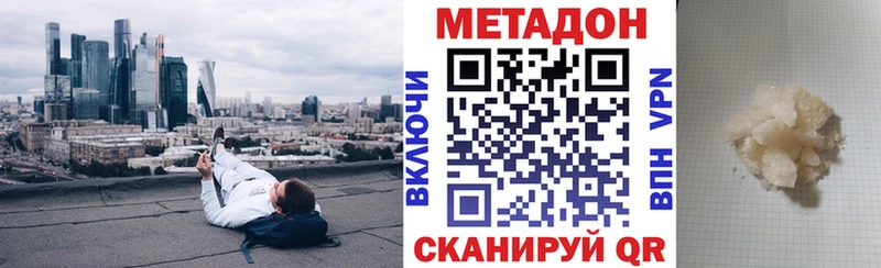 Метадон мёд  купить наркотик  Первомайск 